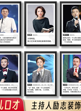 口才教室装饰画央视持画艺术学校口才培训走廊挂画持课布置