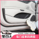 智己车门防踢垫后座椅车门板防护膜用品改装 饰