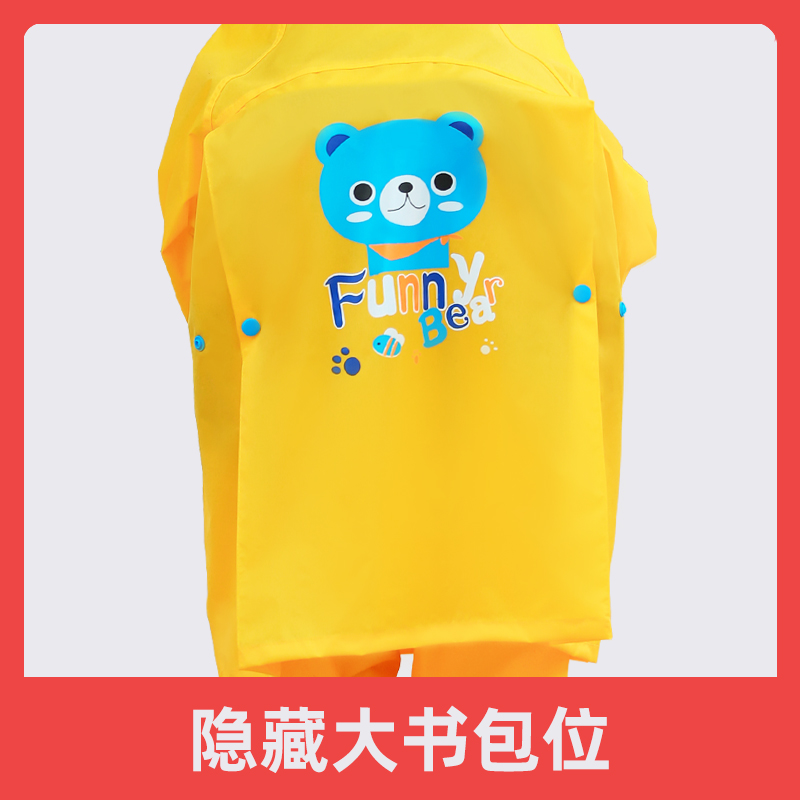 儿童雨衣装分体式雨服单人全身学生男女童大帽檐书包位宝宝雨披