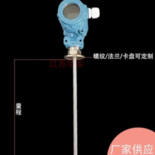 电容液位计变送器防腐耐高温防爆射频导纳料位计插入式感测器杆式
