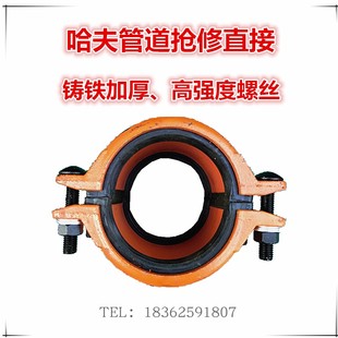哈夫直接管道抢修器抢修节补漏器镀锌管管快速抢修铁管