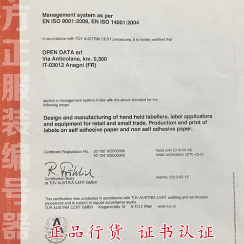 意大利服打码自动跳码打号编号手持打码