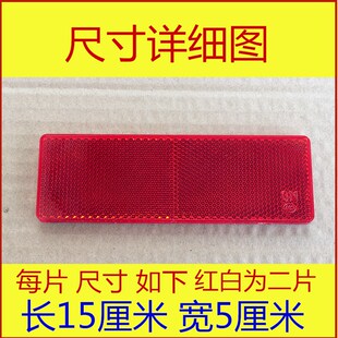 反射器货车反光车身反光标识反光块塑料反光板回复反射器反光片