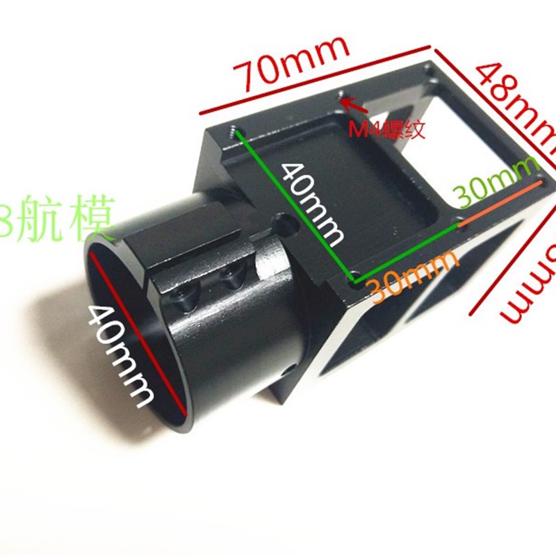 植保机固定座MM高 机身连接件 折叠机臂件 D碳管固定座适用