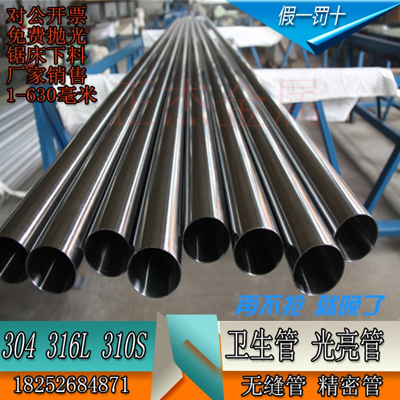 0不锈钢管子 内外光亮卫生管外径2mm壁厚mm内径29mm 1米价