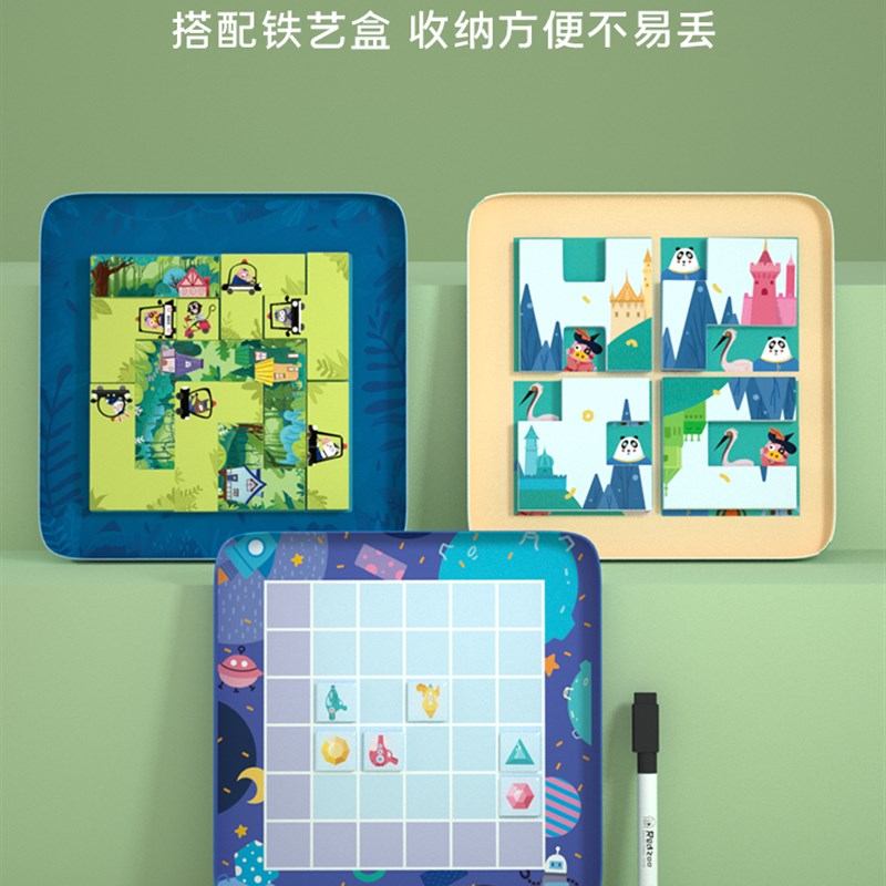 火星猪桌面游戏益智力思维训练逻辑迷宫玩具儿童连连看专注力桌游