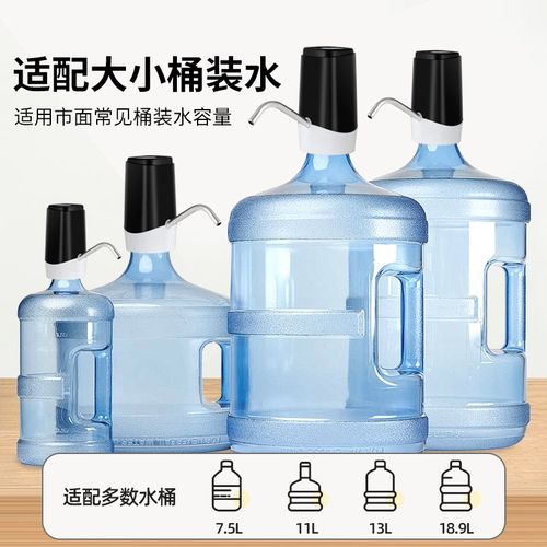 桶装水抽水器电动上水器矿泉水出水压水器吸水器纯净水取水泵