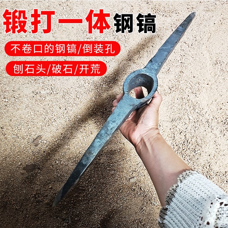两尖钢镐手工锻打煤炭钢镐破石大洋镐工具厂直销矿山用镐图片
