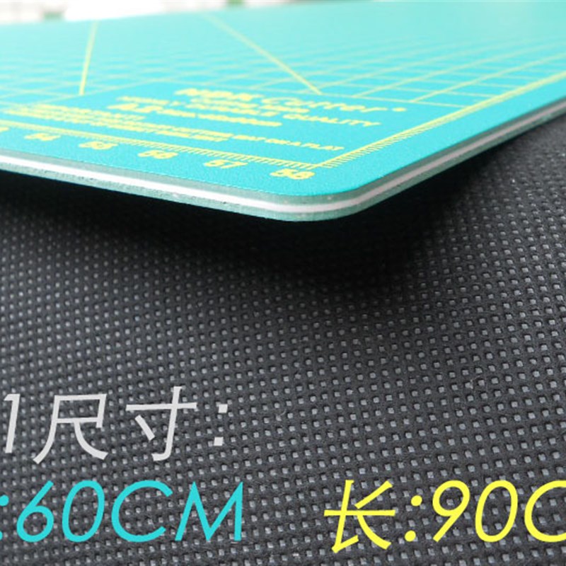 1轮刀拼布切割垫板手工DIY面喷绘广告雕刻裁剪垫板防滑介刀板
