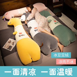 冰丝抱枕长条枕头睡觉女生夹腿大卧室床上侧睡靠枕男生款夏