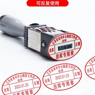 受控文件带日期调印章入库收货外来作废章自带印油回墨印章图章