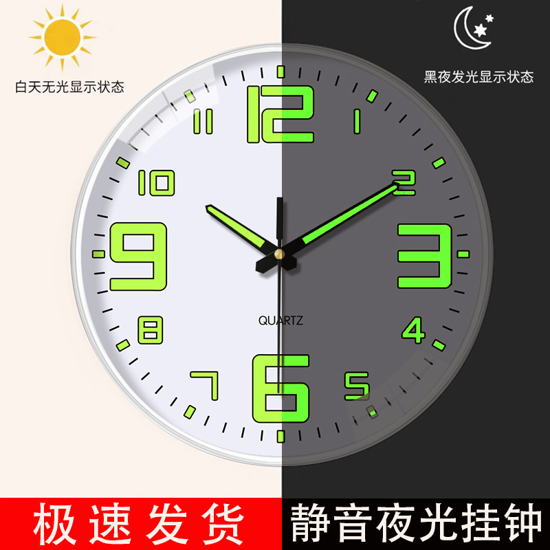 夜光时钟卧室静音钟表挂钟客厅现代简约创意时尚免打孔圆形石英钟