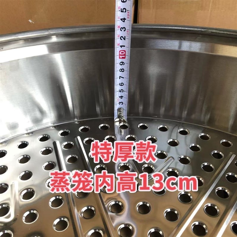 不锈钢蒸笼家用商用特厚蒸屉笼屉蒸格特大号大容量多层蒸包子