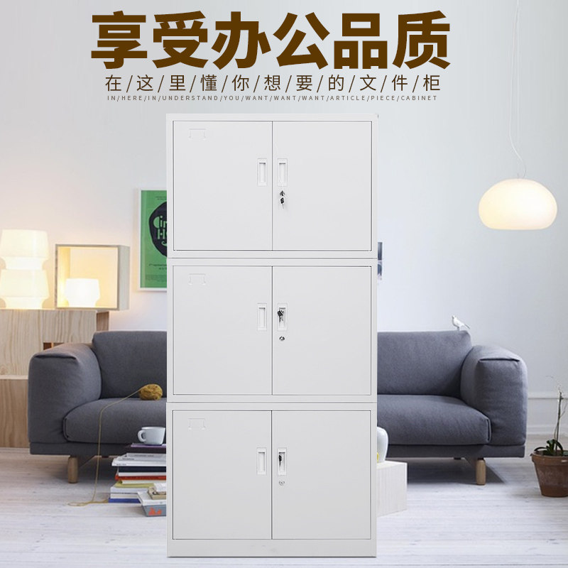 办公文件柜铁皮柜分三节员工资料档案凭证柜带锁整体三层隔板柜子