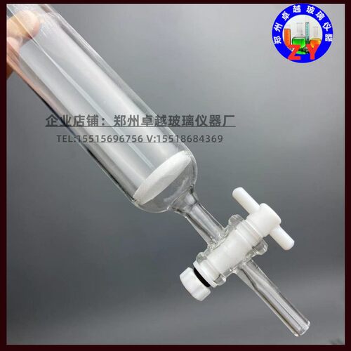 具四氟玻璃层析柱具砂玻璃层析柱*敞口式玻璃层析柱四氟