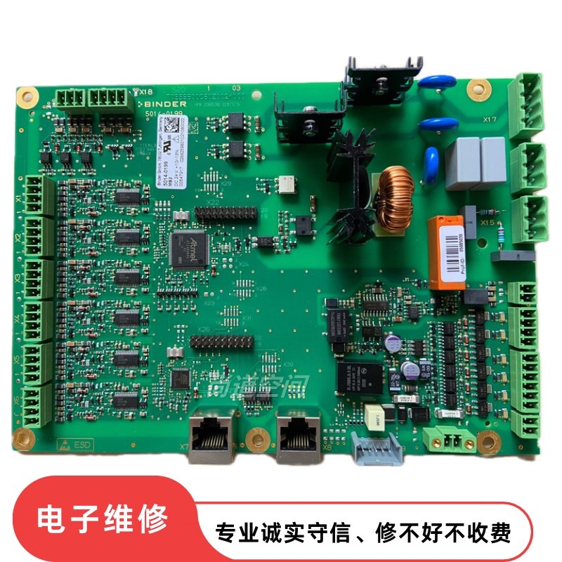 维修binder宾德KBF实验室烘箱恒温恒湿箱IO板控制板5014-0117