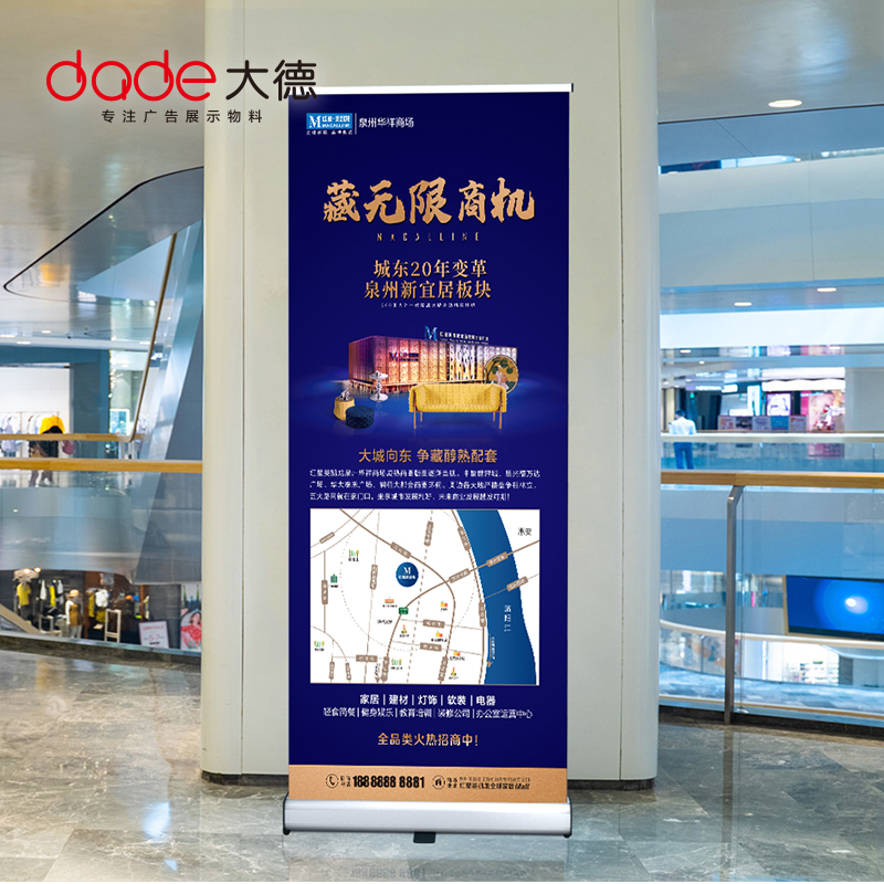 面铝合金易拉宝展架制作x招聘x宣传海报架子x