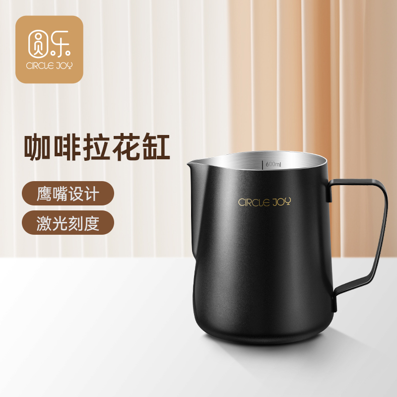 Circle Joy 圆乐拉花缸奶泡杯不锈钢尖嘴打奶缸带刻度咖啡拉花杯