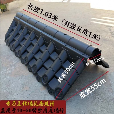 围墙瓦面墙头瓦片树脂瓦一体院墙瓦塑料仿古瓦马头墙压顶瓦