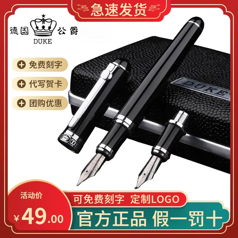 公爵钢笔D2双尖书法美工笔弯尖手绘用男士练字礼盒装送礼刻字