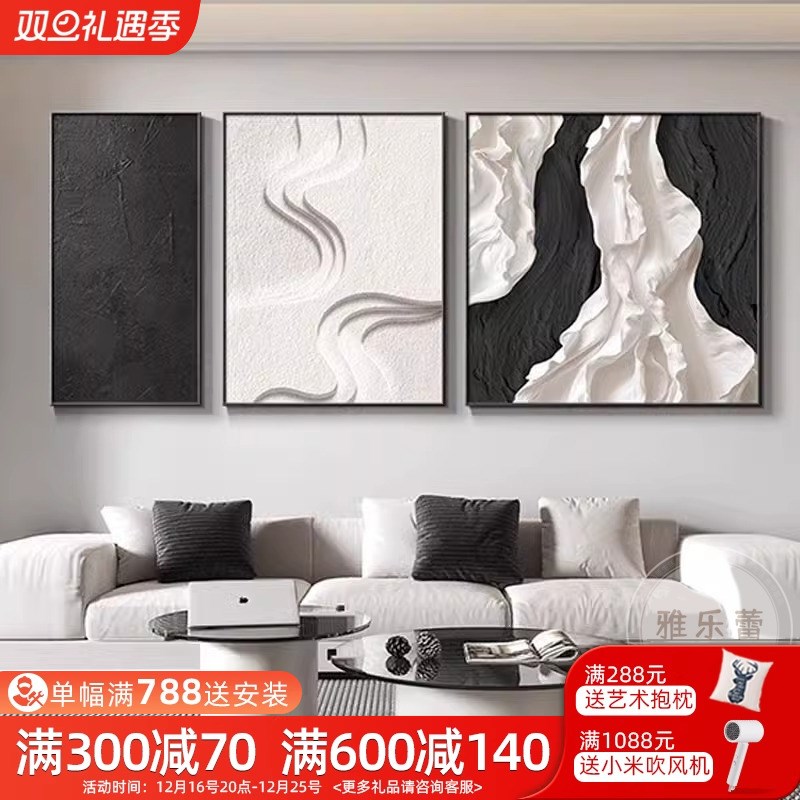 现代简约客厅装饰画黑白灰抽象蝴蝶三联壁画高级感沙发背景墙挂画图片