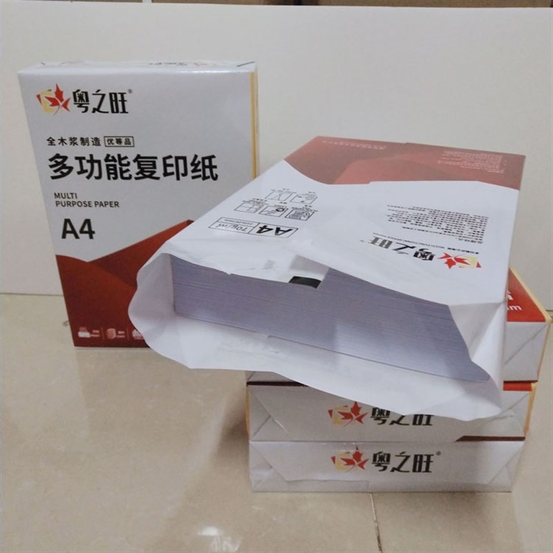 粤之旺纯木浆防静电复印纸克纸打印00张5包办公学生草稿纸