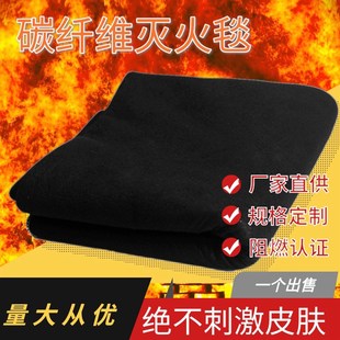 碳基纤维防火布阻燃垫炉具隔热野炊用毡布焊炬护罩管道散热器渣