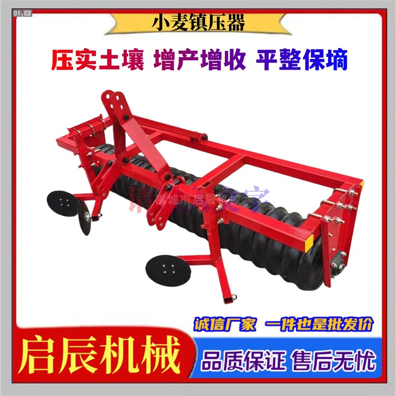 农用小麦镇压器压土辊 土壤压实机镇压辊 四轮拖拉机带麦田压地机