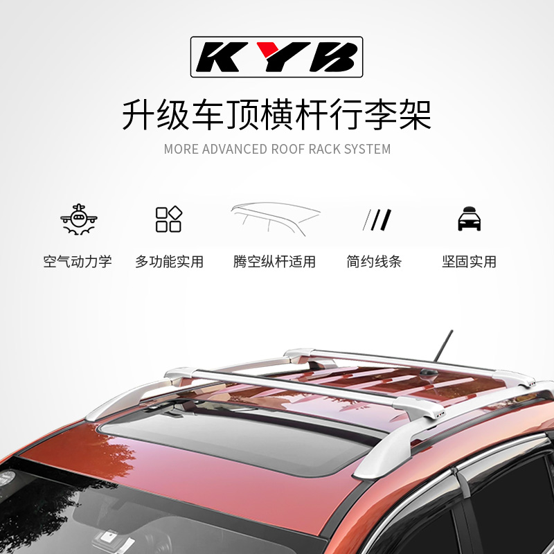 东风风神H30AX3AX7奕炫GS新能源车顶专用行李架横杆载重铝合金