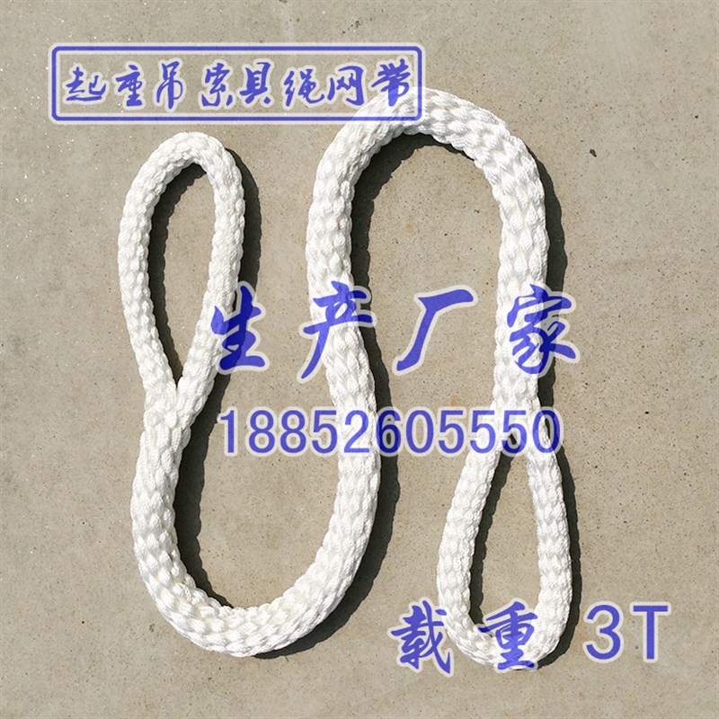 3T吨两头扣尼龙吊绳圆吊带白色编织软吊装绳带行车吊车起重牵引绳