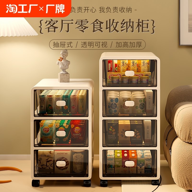 收纳柜零食收纳家用客厅夹缝多层抽屉式床头置物柜整理箱储物柜子