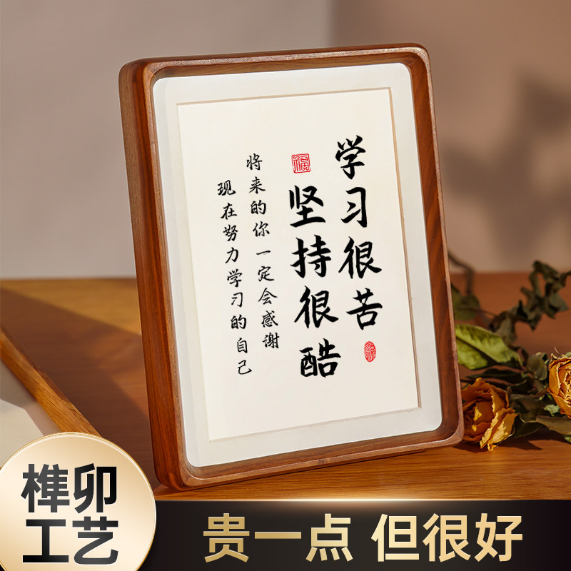 学习很苦坚持很酷励志书法实木相框孩子鼓励自律摆件书房桌面摆台