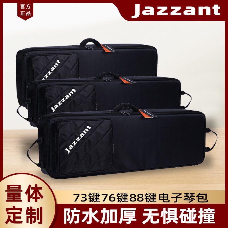 爵士蚂蚁Jazzant电子琴包73 76 88键盘电钢琴合成器加厚防撞背包