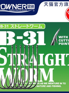OWNER欧纳进口长柄钩双倒刺11522海钓软虫活饵钩海鲈鲅鱼直柄鱼钩