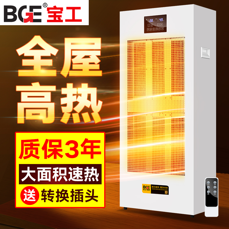 宝工工业暖风机全屋取暖器大功率热风机家用节能电暖气办公室商用