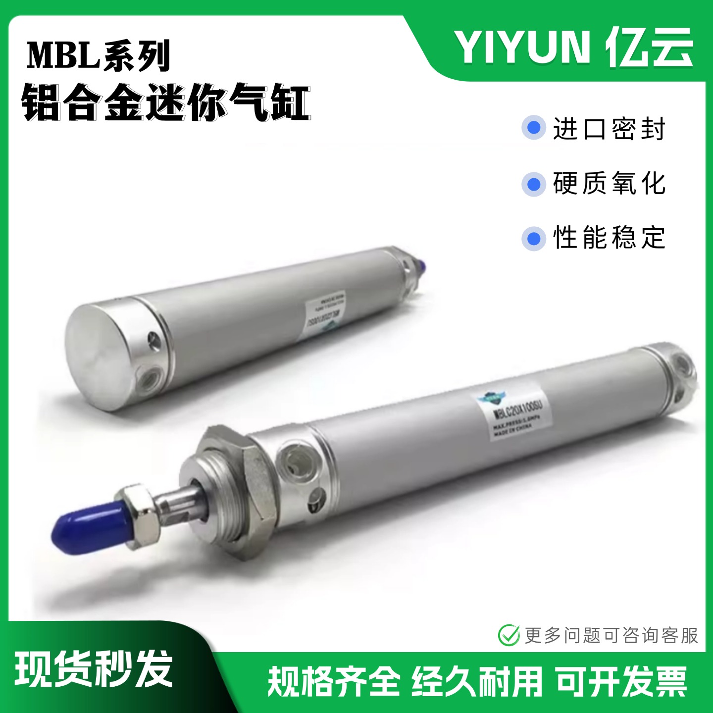 易运铝合金带MBL/磁性微型气缸MBLC63X10X15X20X25X30X40X50SU/SC