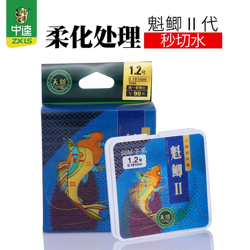 中逵渔具魁鲫二代鱼线主线子线超强拉力50米钓鱼线垂钓钓鱼用品