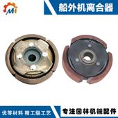 船外机离合器舷外机离合器舷外机张紧块船处机4冲离合器2冲离合器