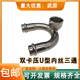 304薄壁不锈钢卡压式 内丝回水弯头水管循环180度双卡压U型弯头