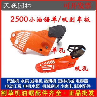 2500手提小油鋸單孔雙孔煞車板總成毛竹鋸煞車板配件小油鋸煞車板