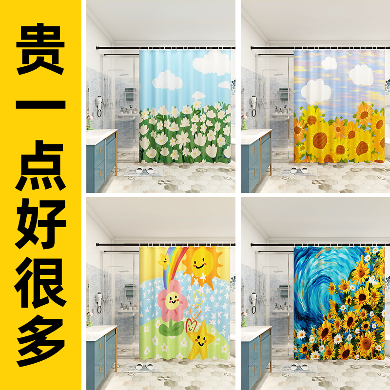 治愈风小清新浴帘防水防霉加厚套装免打孔浴室挡水帘隔断帘隔水帘