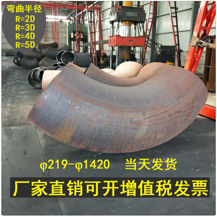 碳钢大口径弯头2345D倍大倍数弯头钢制焊接国标无缝90度虾米腰弯