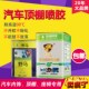 泰强野马汽车顶棚脱落修复改装 胶水999耐高温内饰座椅氯丁黄喷胶