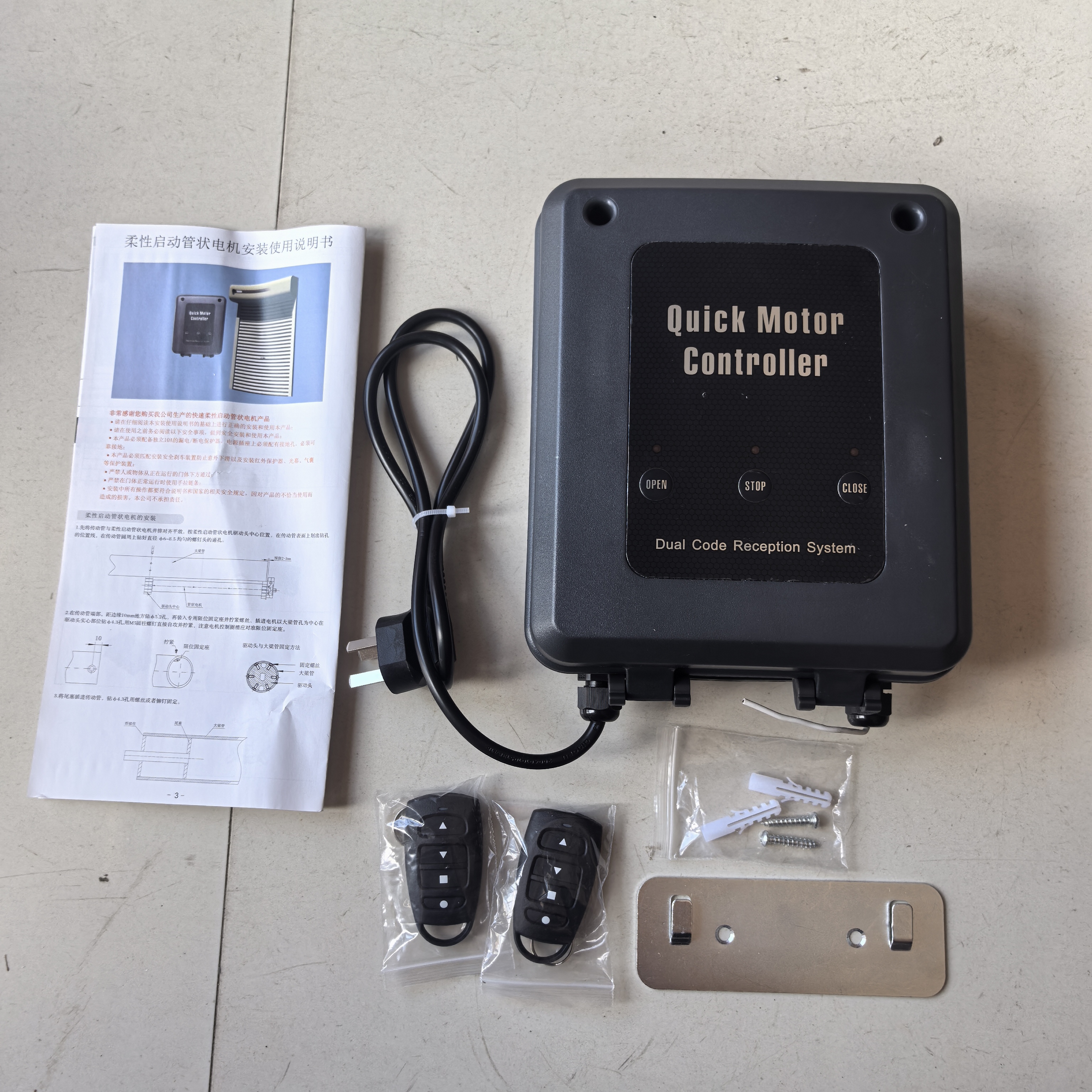 海誉控制箱柔性启动管状电机控制系统HY-SC2001A誉派haiyu快速