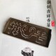 可选 长方形仿古铜香篆香道用品篆香用具两款 见素香坊 吉祥香篆