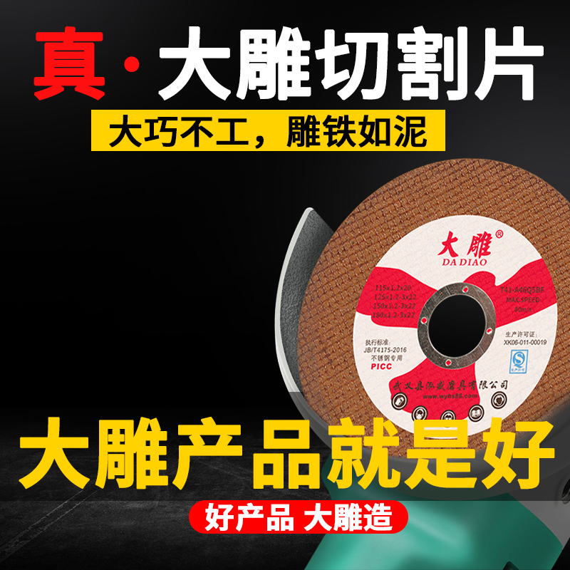 角磨机切割片砂轮片锯片磨光片打磨片切铁王沙轮片切割机片角磨片