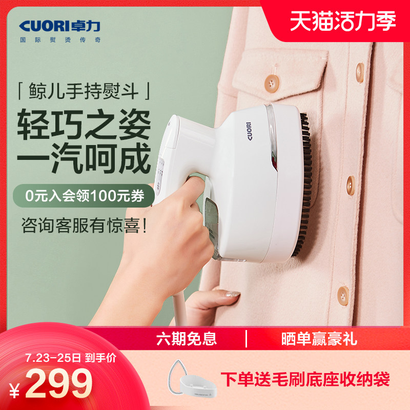 卓力手持挂烫机高温杀菌家用差旅宿舍电熨斗小型便携蒸汽刷BG579