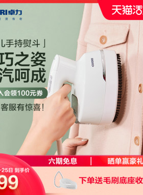 卓力手持挂烫机高温杀菌家用差旅宿舍电熨斗小型便携蒸汽刷BG579