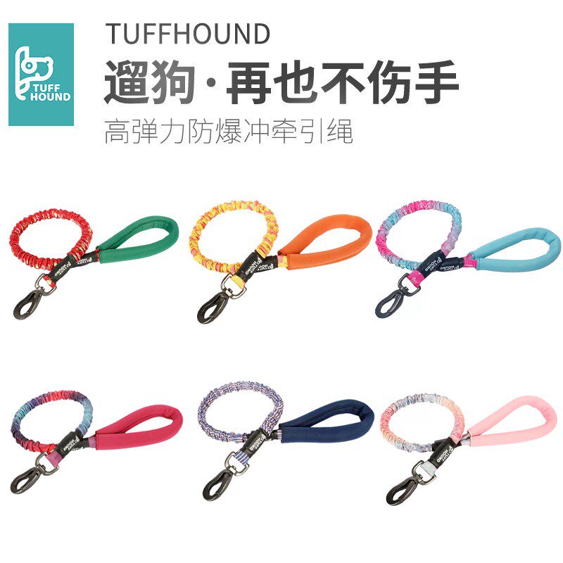 TUFFHOUND 狗绳宠物高弹力牵引绳大中小型犬遛狗绳项圈法斗狗背带