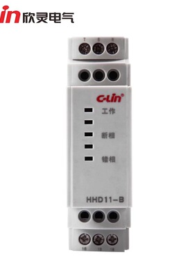 欣灵牌相序 断相 三相不平衡保护继电器 HHD11-B  AC380V  超薄型